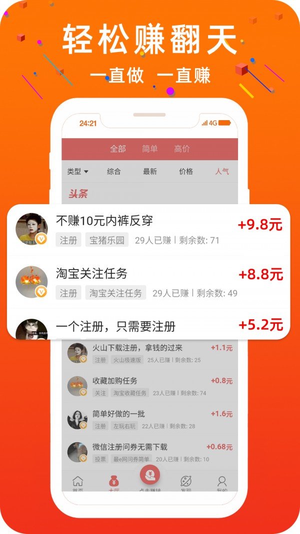 小蜜蜂赚钱app下载