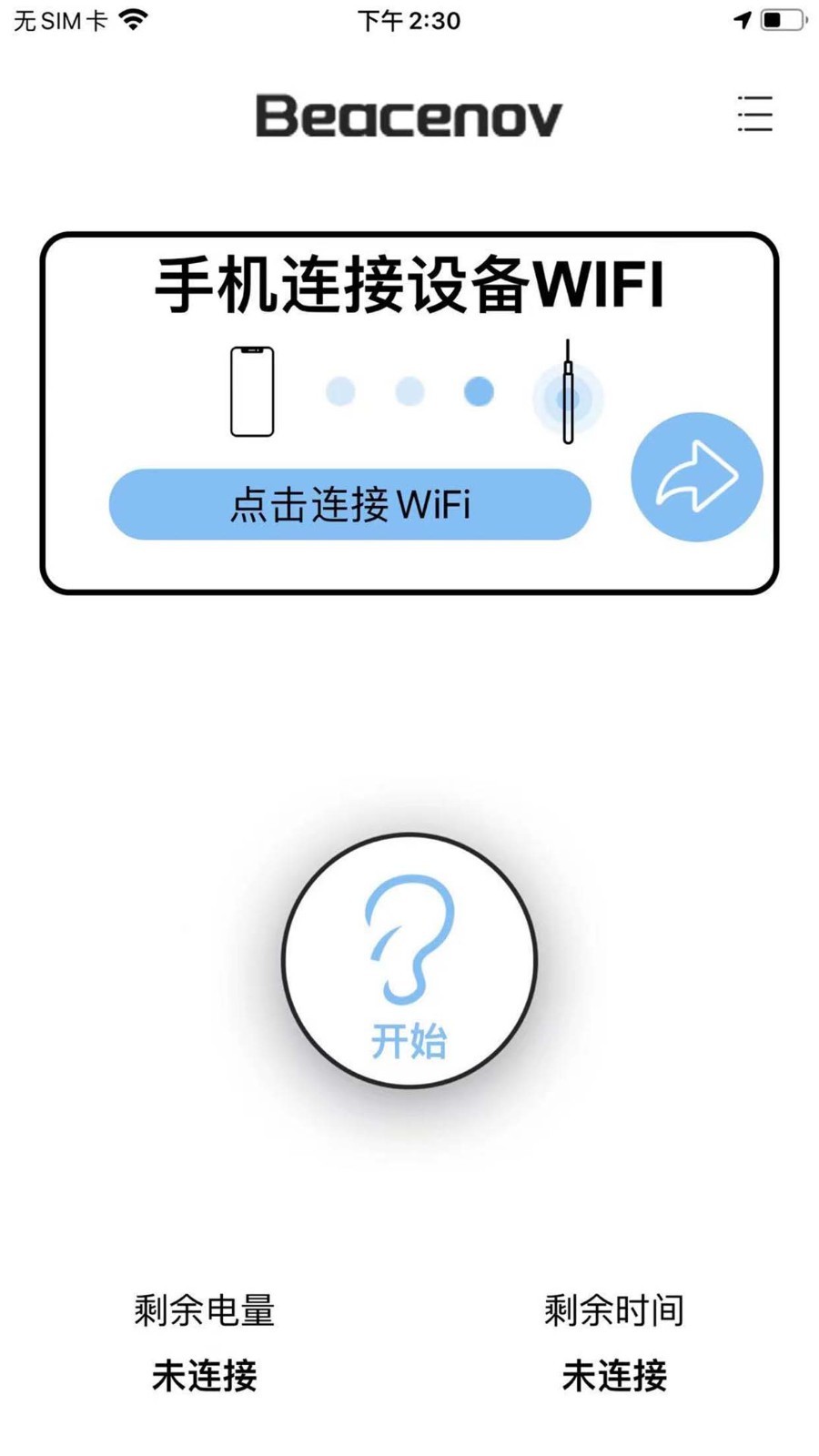 安卓贝视采耳appapp