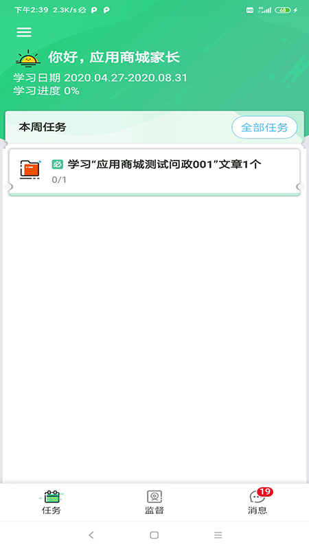 安卓纽扣课堂appapp