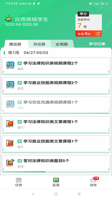 纽扣课堂app