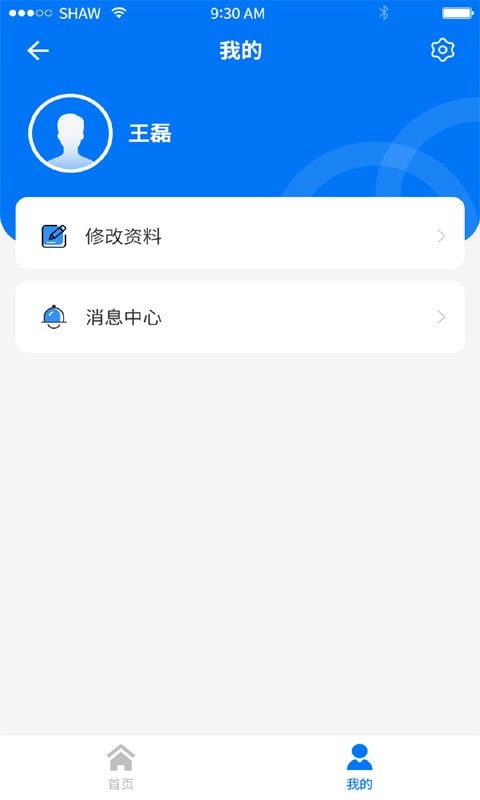 安卓职业健康监管app