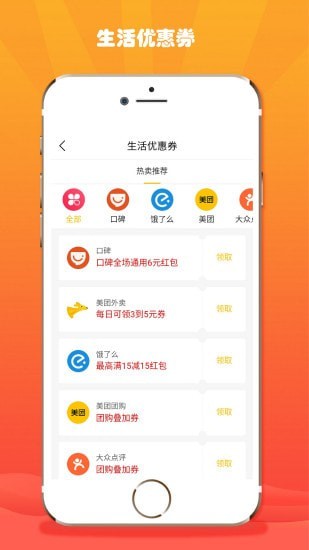 安卓折折扣appapp