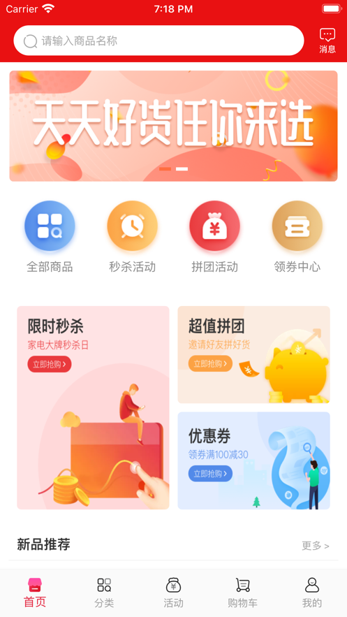 匠桥app下载