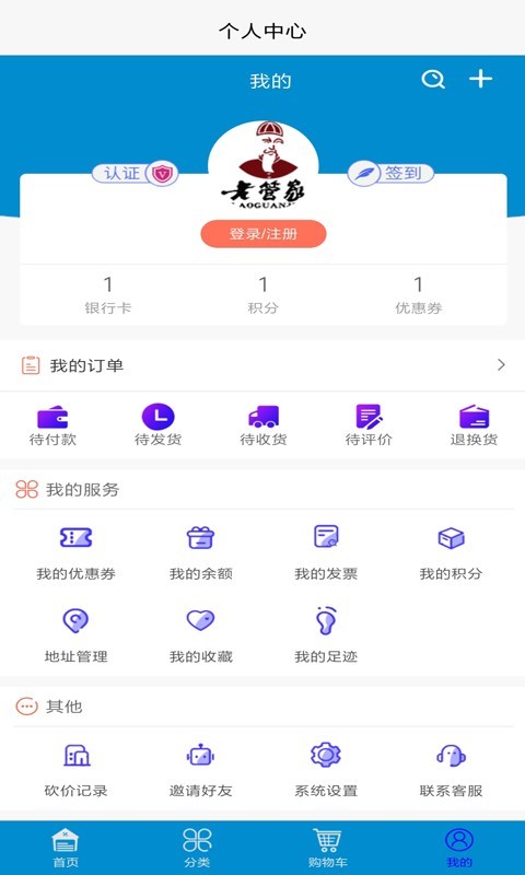 安卓老管家购物appapp