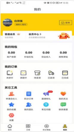 安卓多得多新零售app