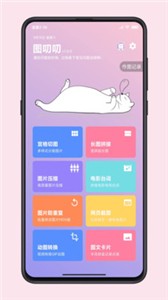 安卓图叨叨破解版app