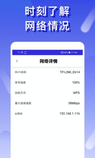 安卓橙子wifi app软件下载