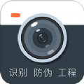 防伪相机app