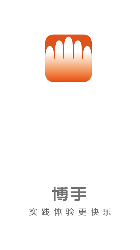 安卓博手短视频appapp