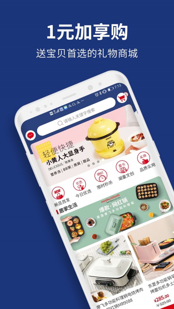 安卓优贝学礼app