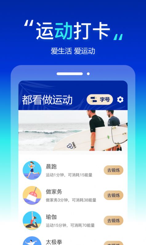 都看大字版app