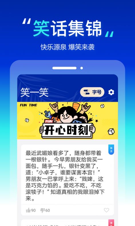 安卓都看大字版appapp