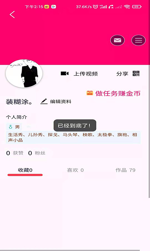 趣玩转app下载