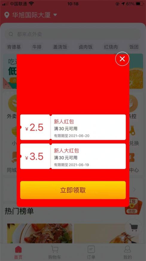 安卓宜必购appapp