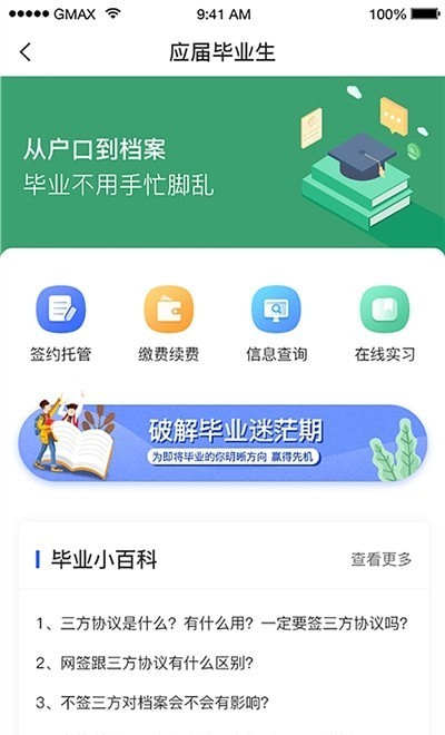 安卓档无忧app