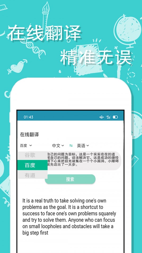 安卓帮一帮作业搜题app最新版app