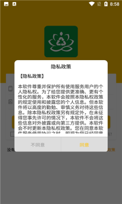 绿微货主app下载