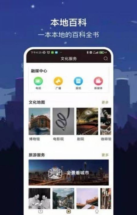 数字威海app下载