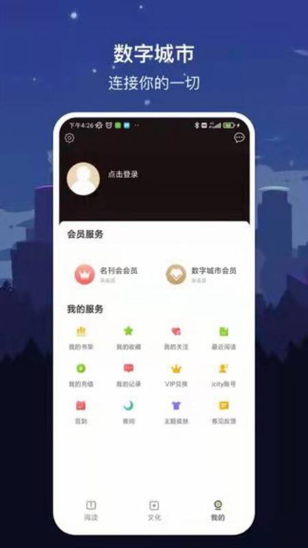 数字贵阳app下载