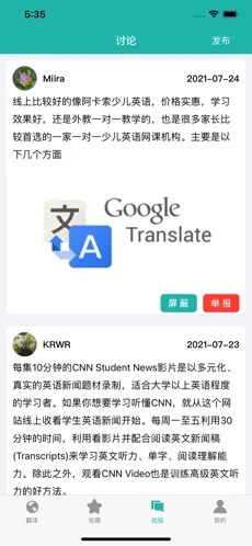 西柚翻译app下载