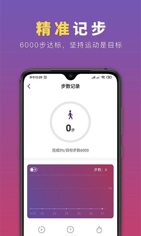 步步有宝app下载