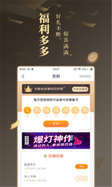 安卓蜗牛连载app