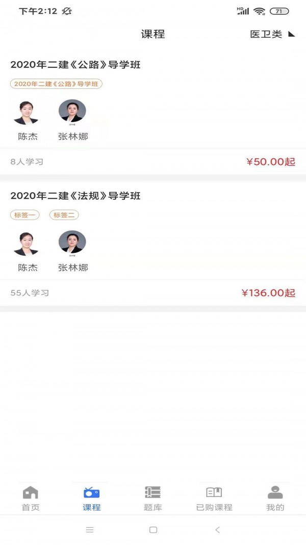 励企教育app