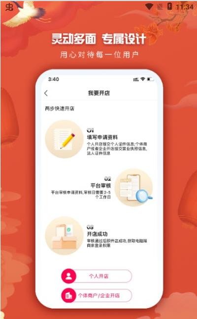 安卓库拉索appapp