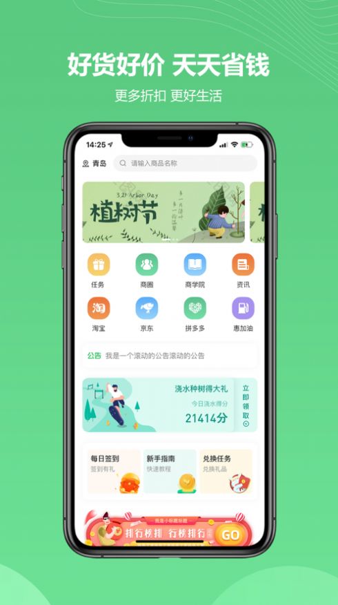 金蚁优选app