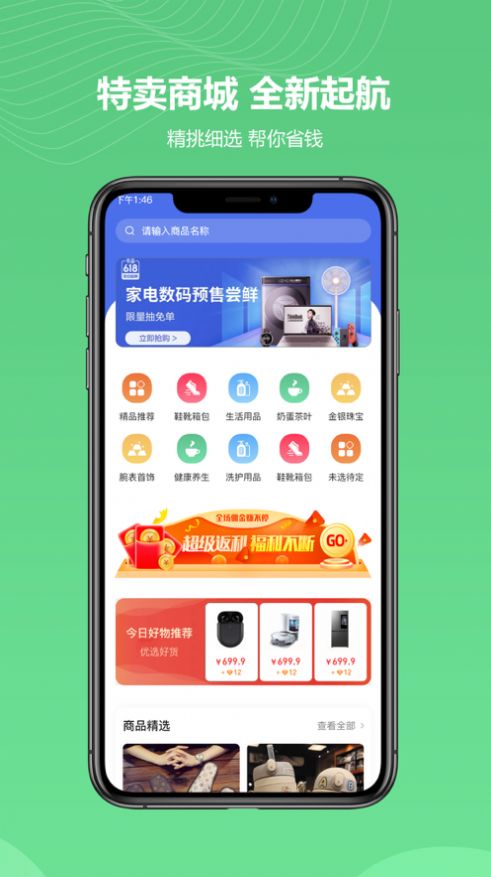 安卓金蚁优选appapp