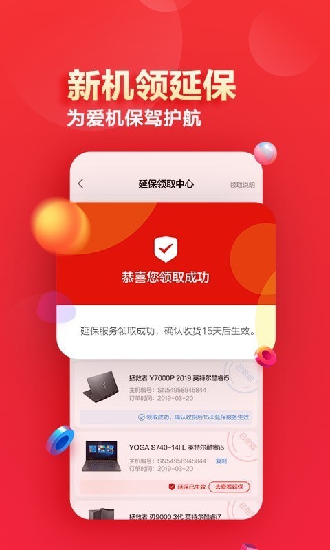 联想智选官网版app下载