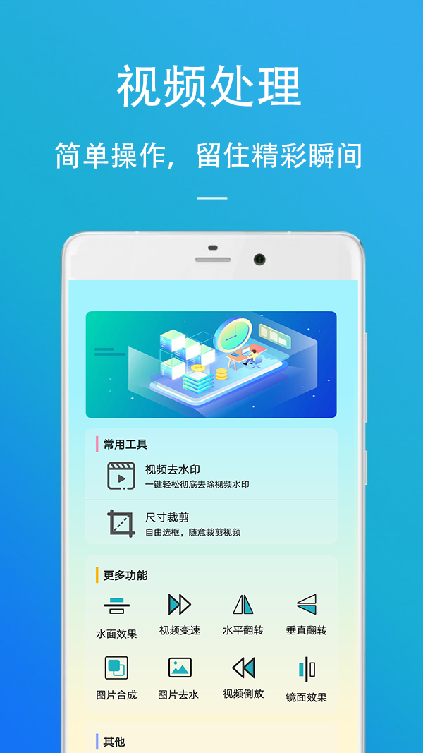 视频编辑去水印app