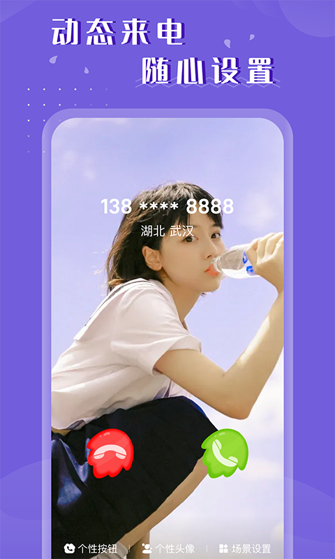 百变视频壁纸app