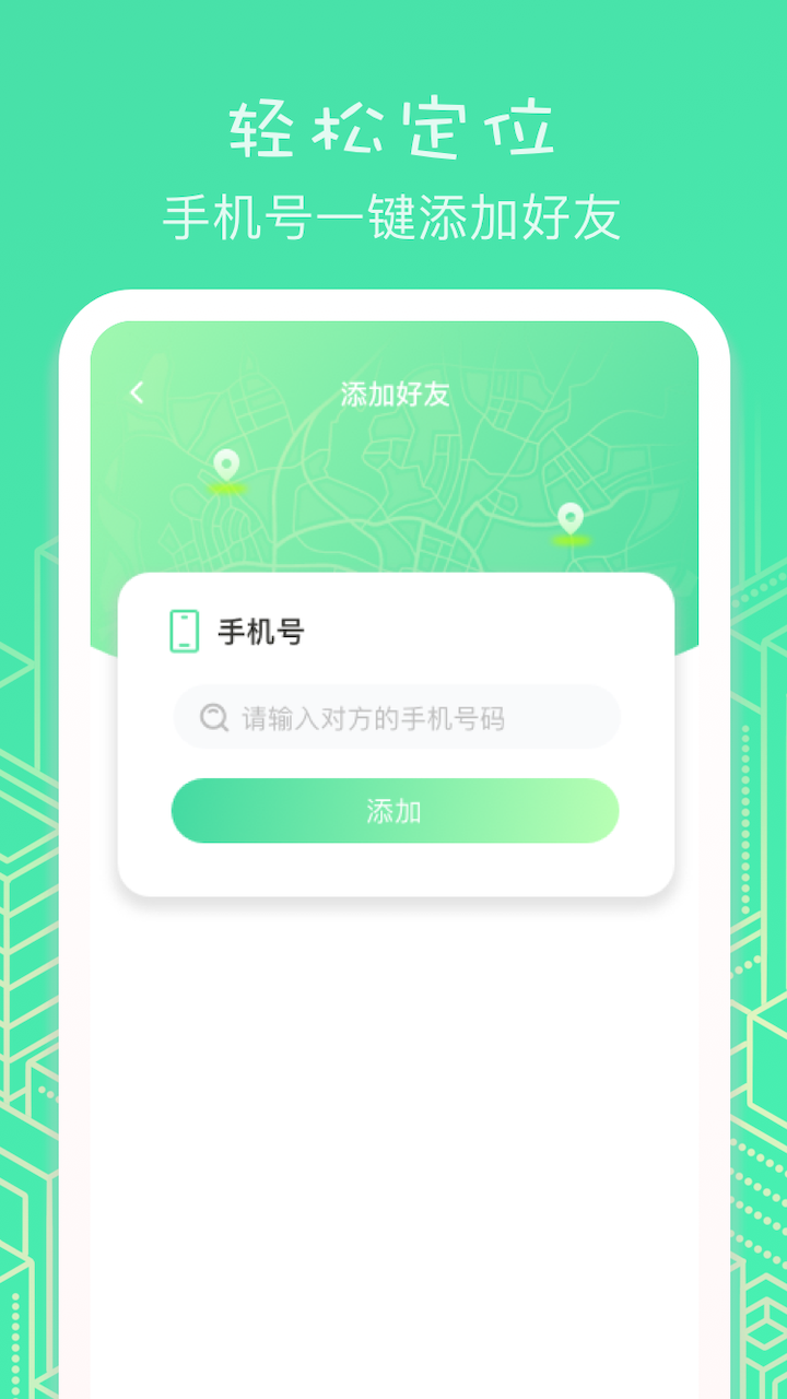 安卓位置助手appapp