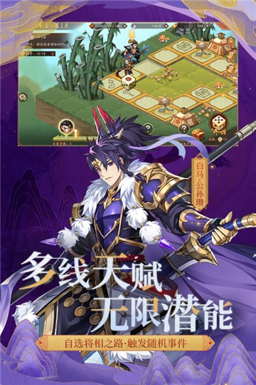 少年三国志2ios版