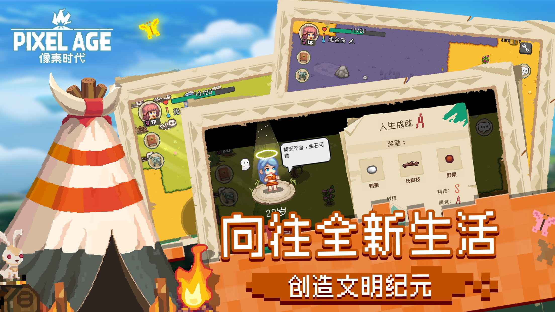 像素时代1.7.10版本