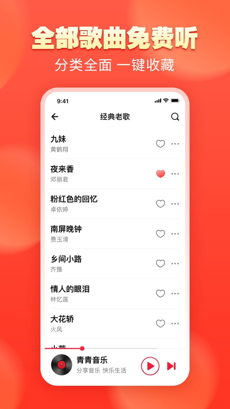 花瓣丽音app下载