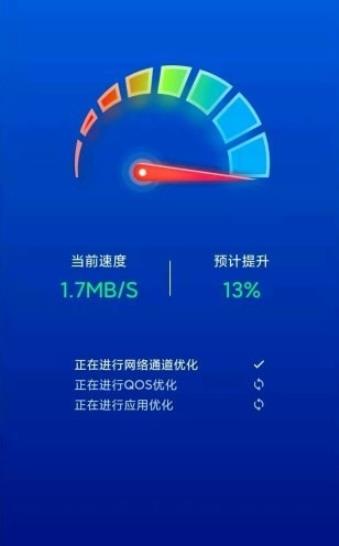 极速wifi一键连接app下载