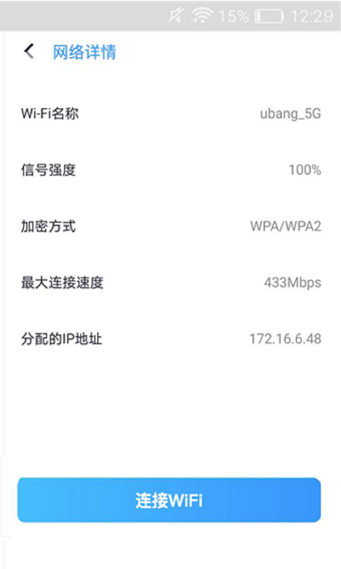 安卓灵鸟wifi助手软件下载