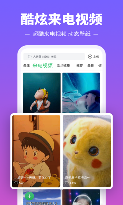 铃声多又多app下载