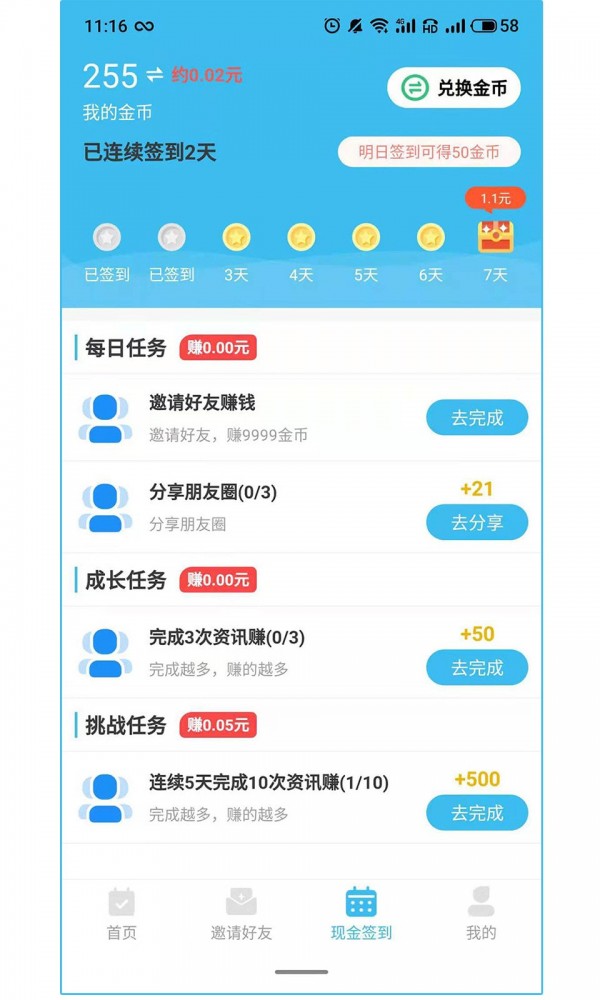 挖线报app下载