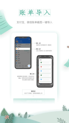 安卓一木记账appapp