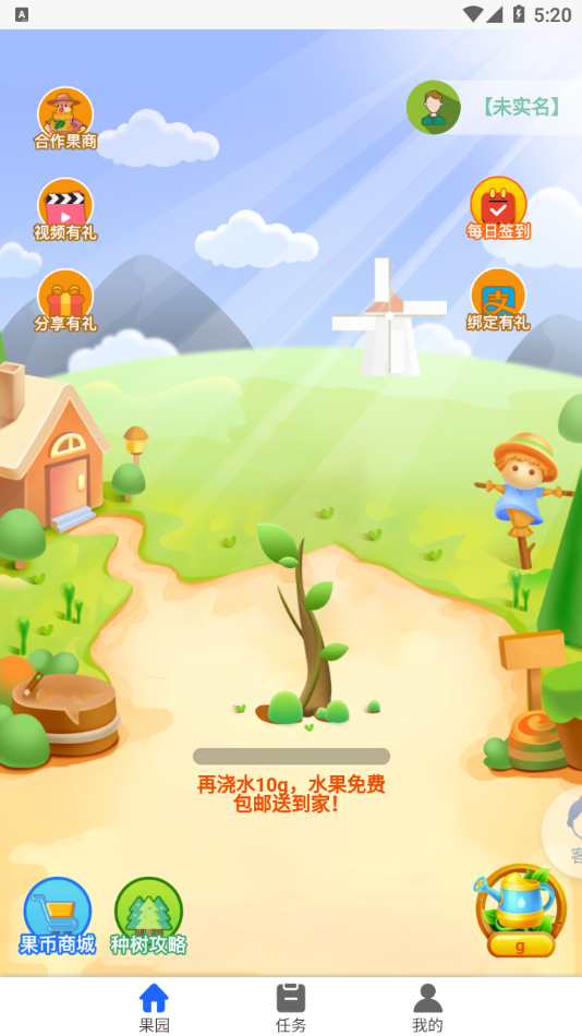 丰益果园app