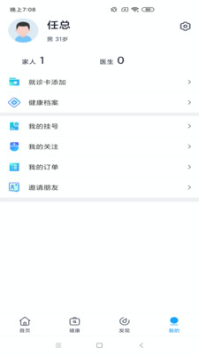 智慧金医app最新版下载