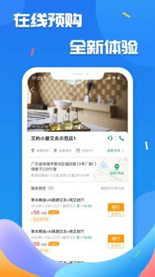 艾的小屋app