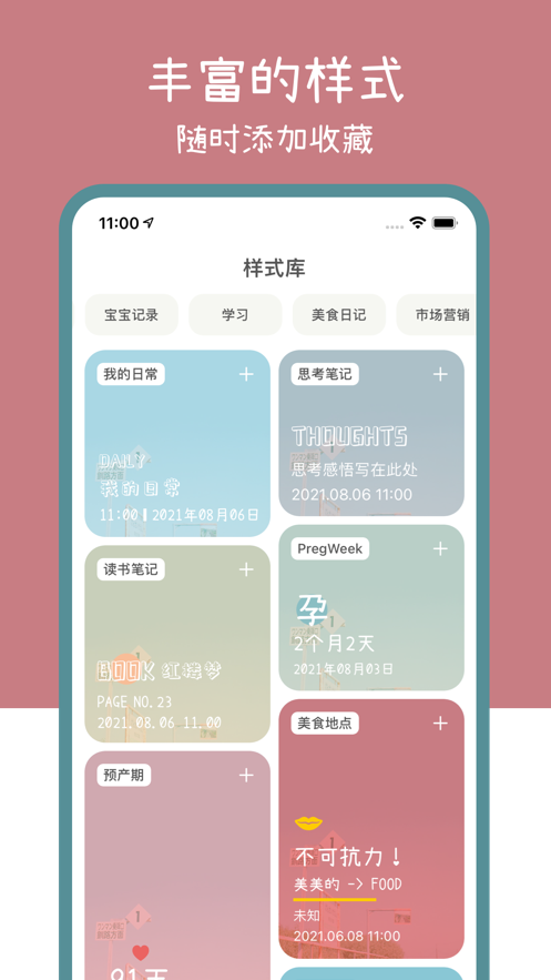 小半水印app