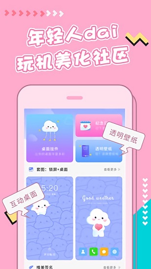 安卓主题桌面壁纸大全appapp