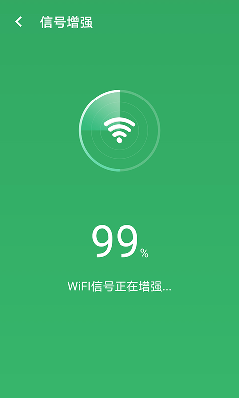 安卓wifi加强app软件下载