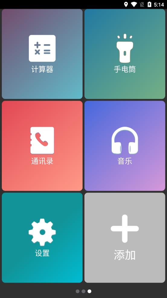 安卓超极简桌面appapp