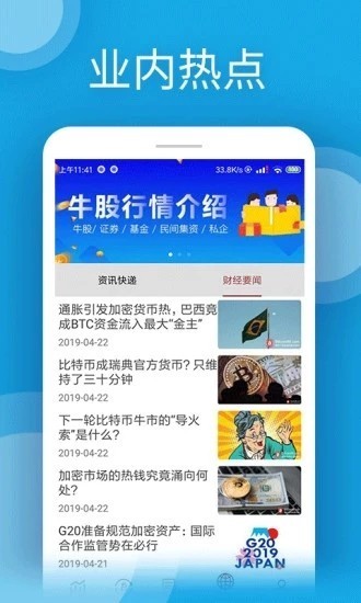 安卓bgo交易所app